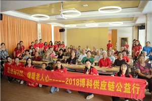 走进福利院，情暖老人心——新利体育供应链公益行