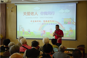 走进福利院，情暖老人心——新利体育供应链公益行